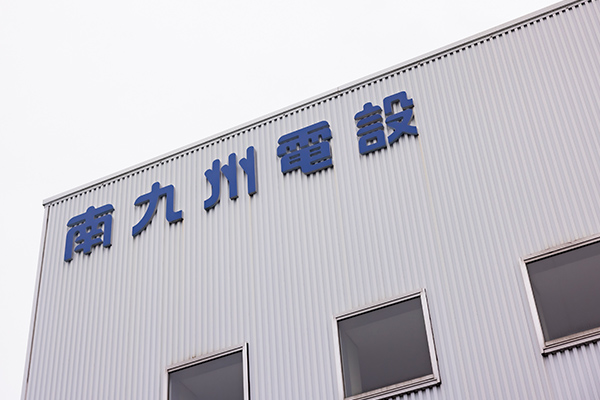 写真：会社概要