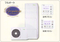 エコキュート